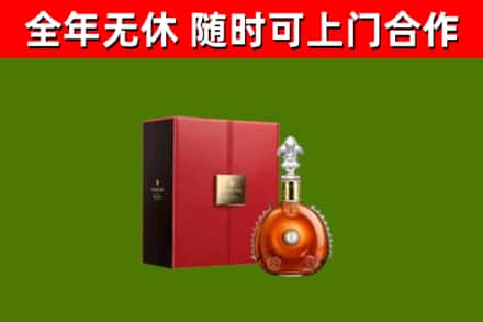 桂东回收路易十三