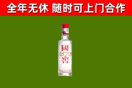 桂东回收国窖1573