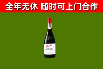 桂东回收奔富红酒